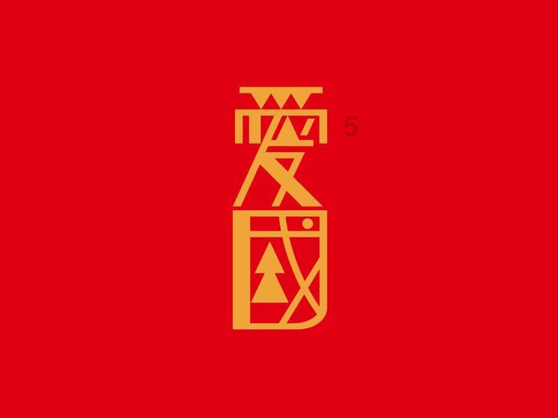 失落之城解密